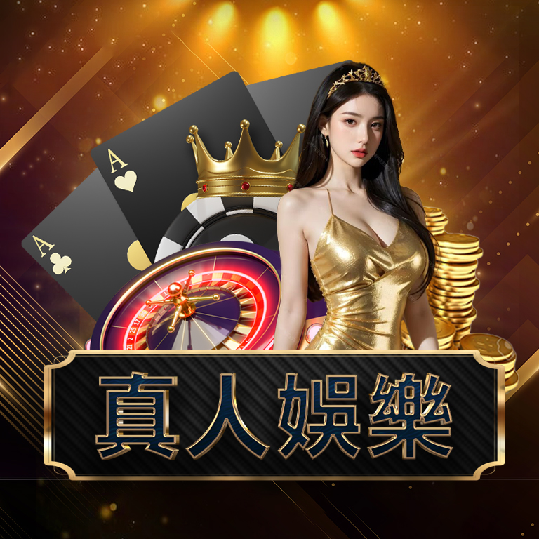 一篇看懂JP大獎娛樂城玩法種類與新手入門推薦遊戲